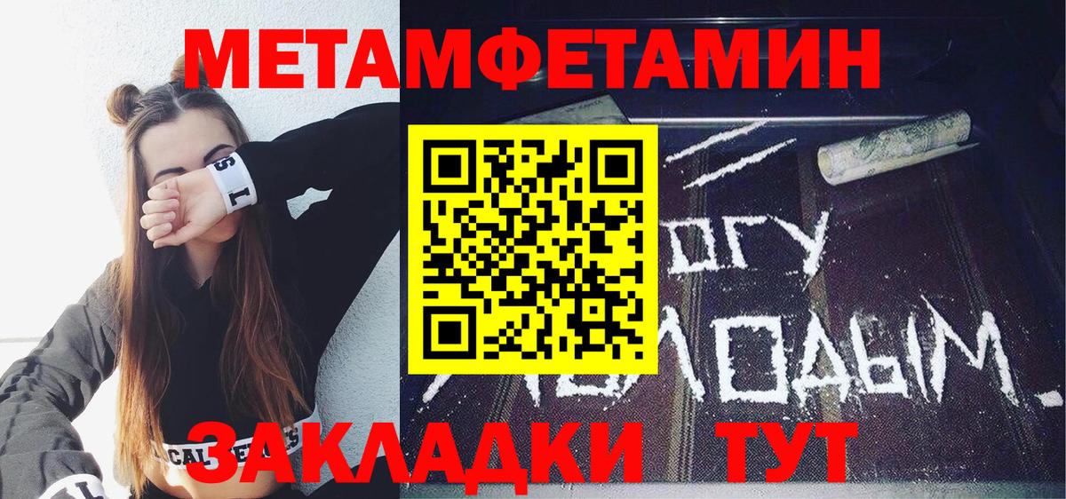 АМФЕТАМИН  АМФЕТАМИН VHQ  Вход с VPN  Туапсе 