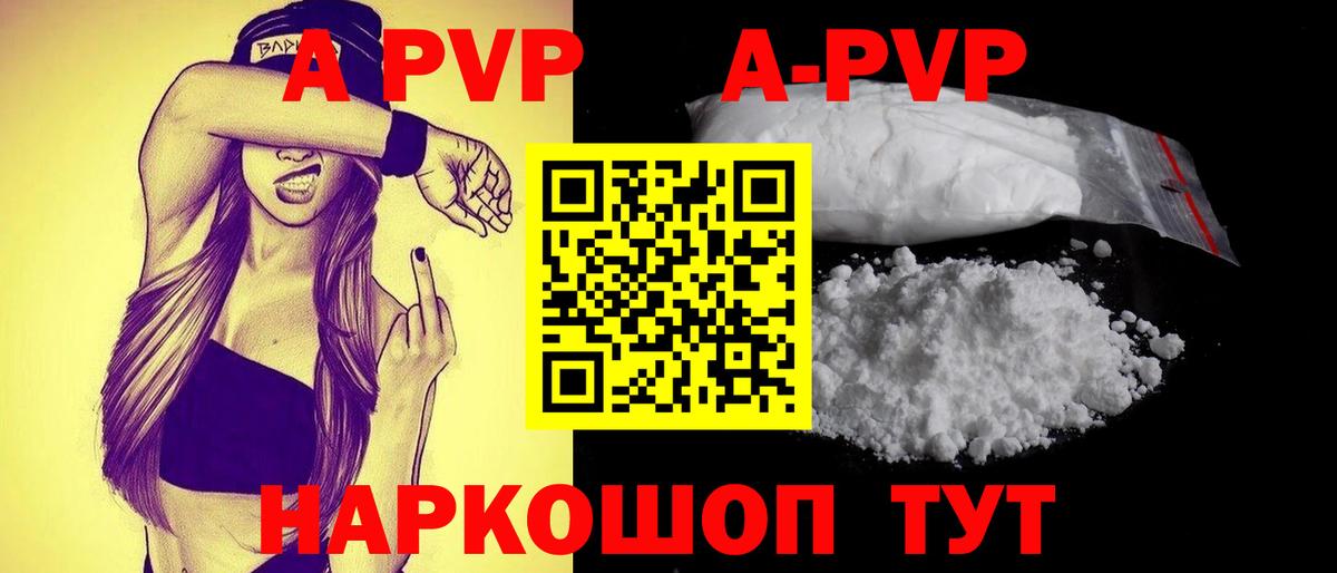APVP СК  Вход с VPN  Alfa_PVP Соль  Туапсе  Alpha PVP СК 