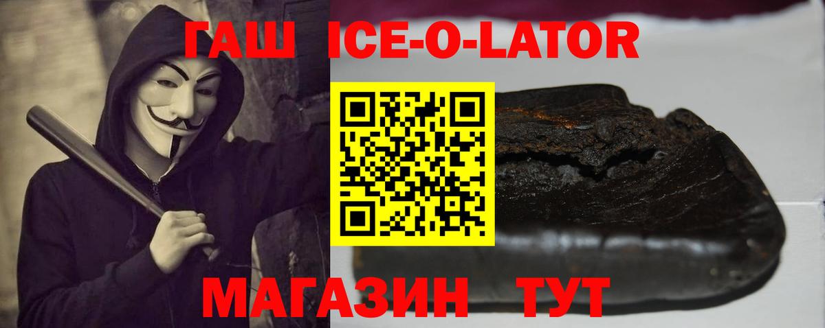 ГАШИШ VHQ  Вход с VPN  ГАШ  Туапсе  ГАШ Изолятор 