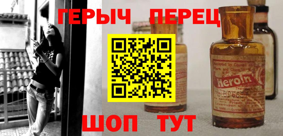Героин хмурый Туапсе