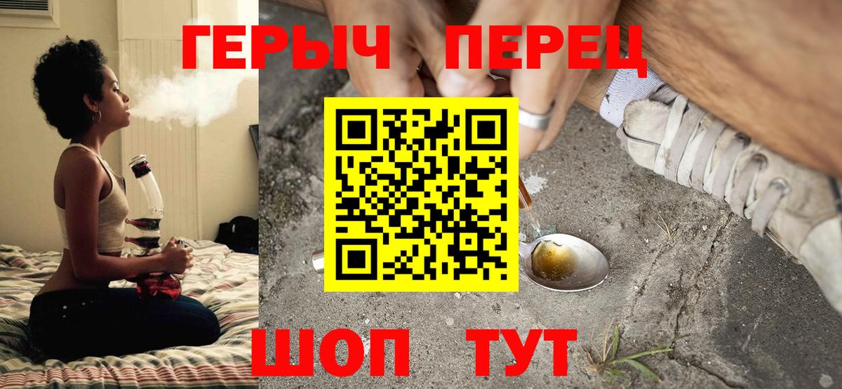 ГЕРОИН  Героин гречка  Вход с VPN  Туапсе 