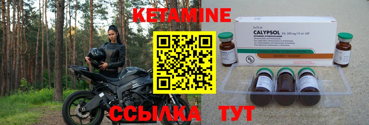 КЕТАМИН VHQ Туапсе