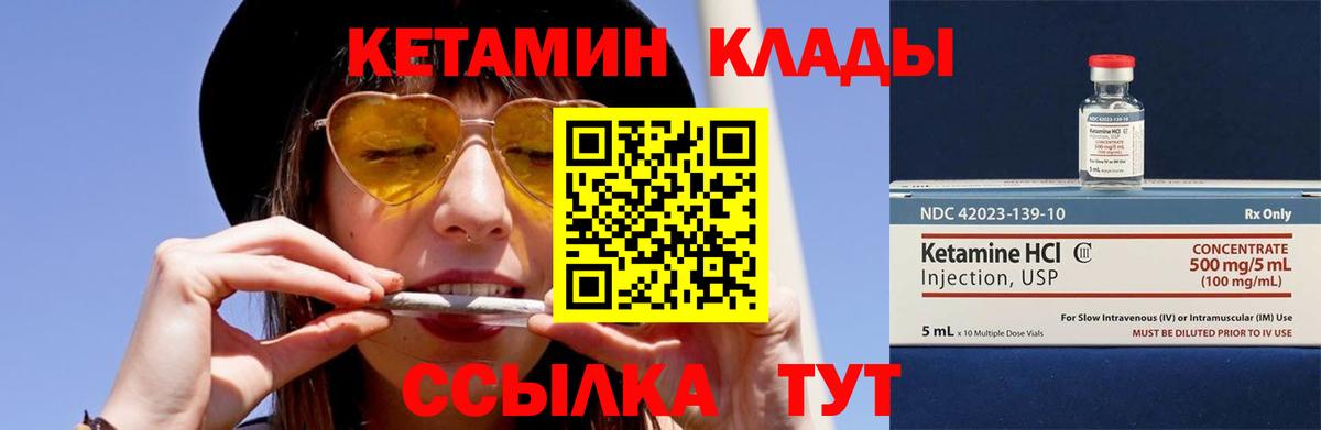 ссылка на мегу   Кетамин ketamine  Вход с VPN  Туапсе  КЕТАМИН ketamine 
