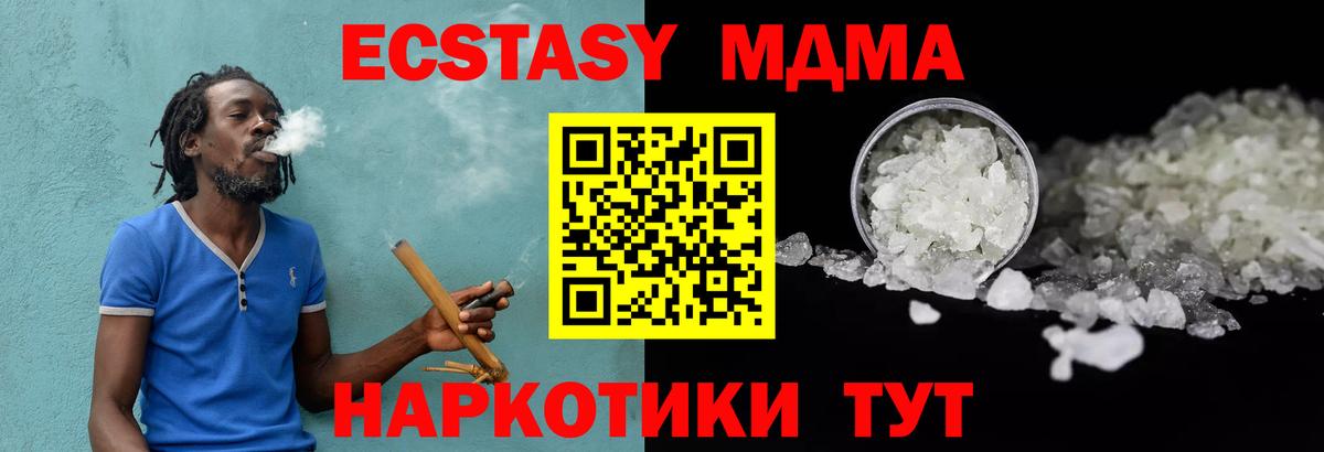 MDMA Molly Туапсе