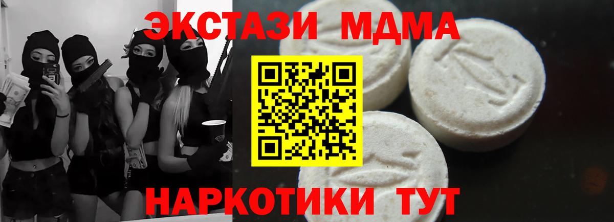 МДМА молли  МДМА VHQ  Туапсе  Вход с VPN 