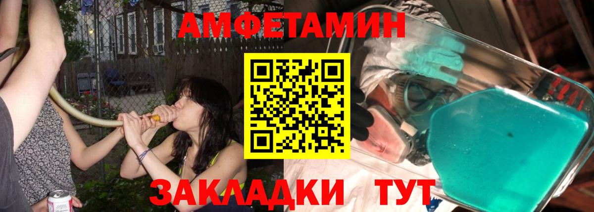 Метамфетамин кристалл  Вход с VPN  Туапсе 