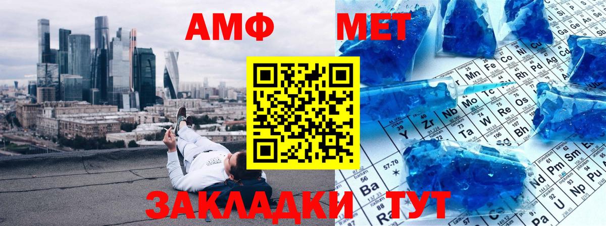 МЕТАМФЕТАМИН Декстрометамфетамин 99.9% Туапсе