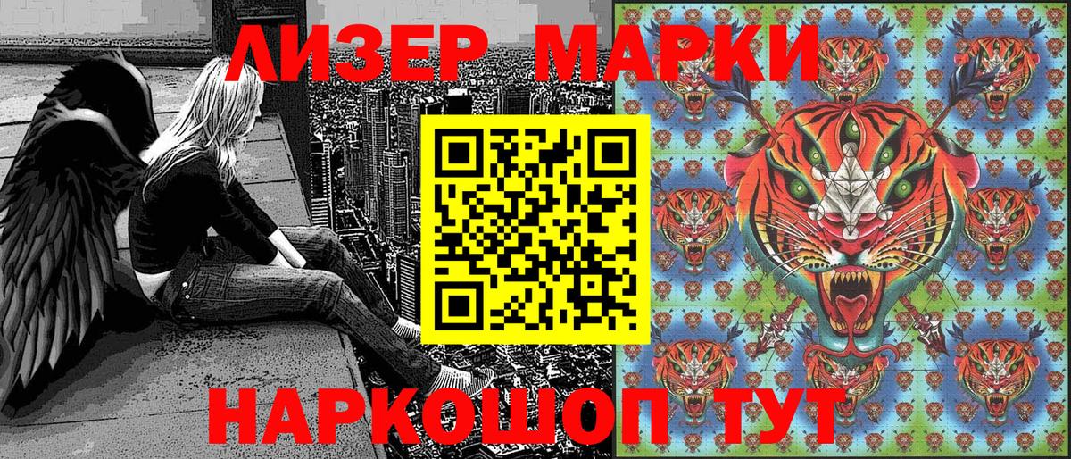 Марки NBOMe 1,5мг Туапсе